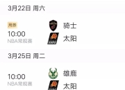 亚博体育-太阳关键时刻失误不断，球队憾负对手，网站主要增加活动.