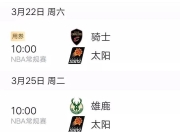 亚博体育-太阳关键时刻失误不断，球队憾负对手，网站主要增加活动.