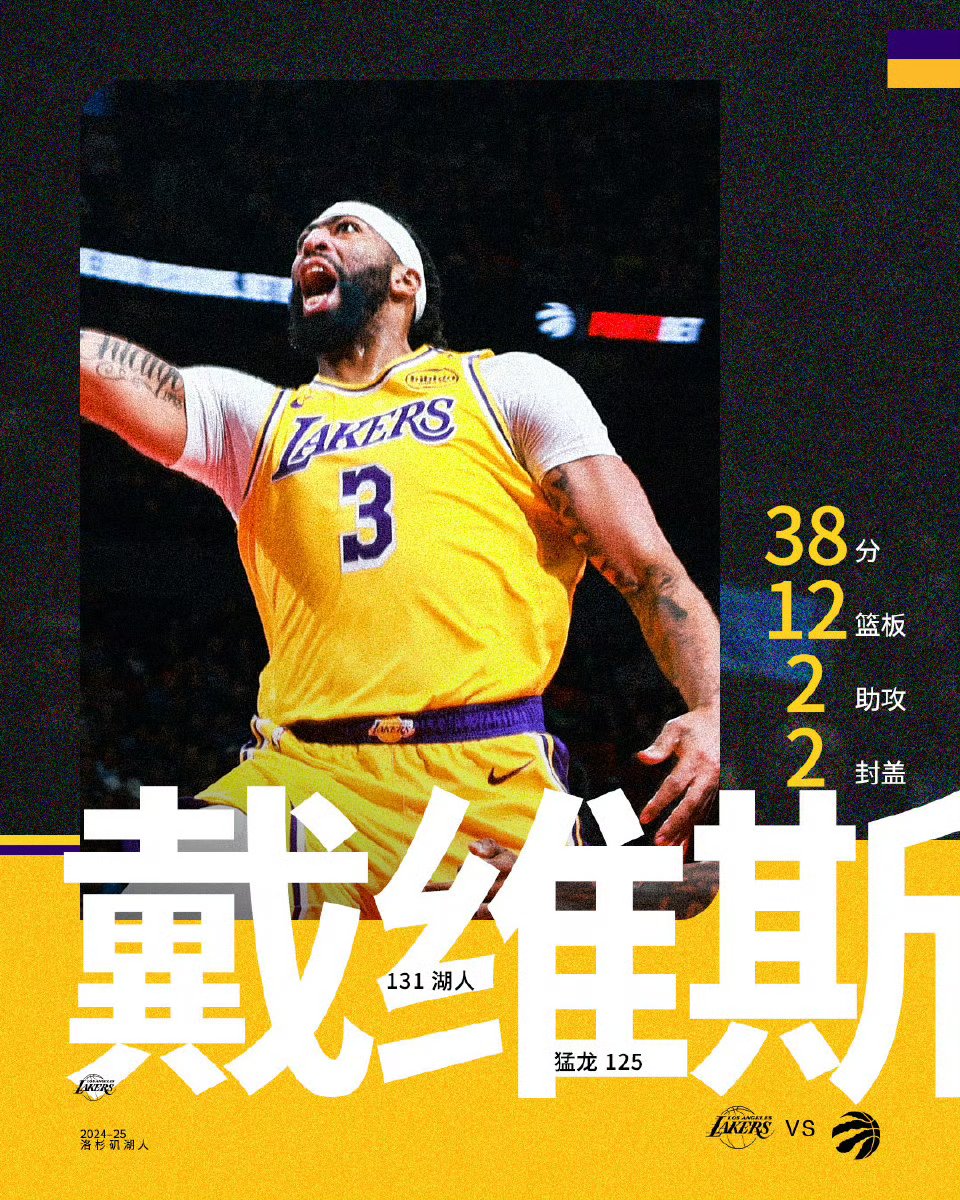 浓眉压哨绝杀巴黎，全场沸腾！经典一战再现传奇